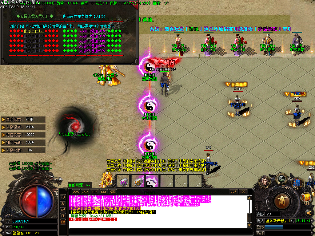 2月快餐冰雪专属神器无限刀单职业GM版本库-三大陆-装备加星-剑甲锻造-血祭强化