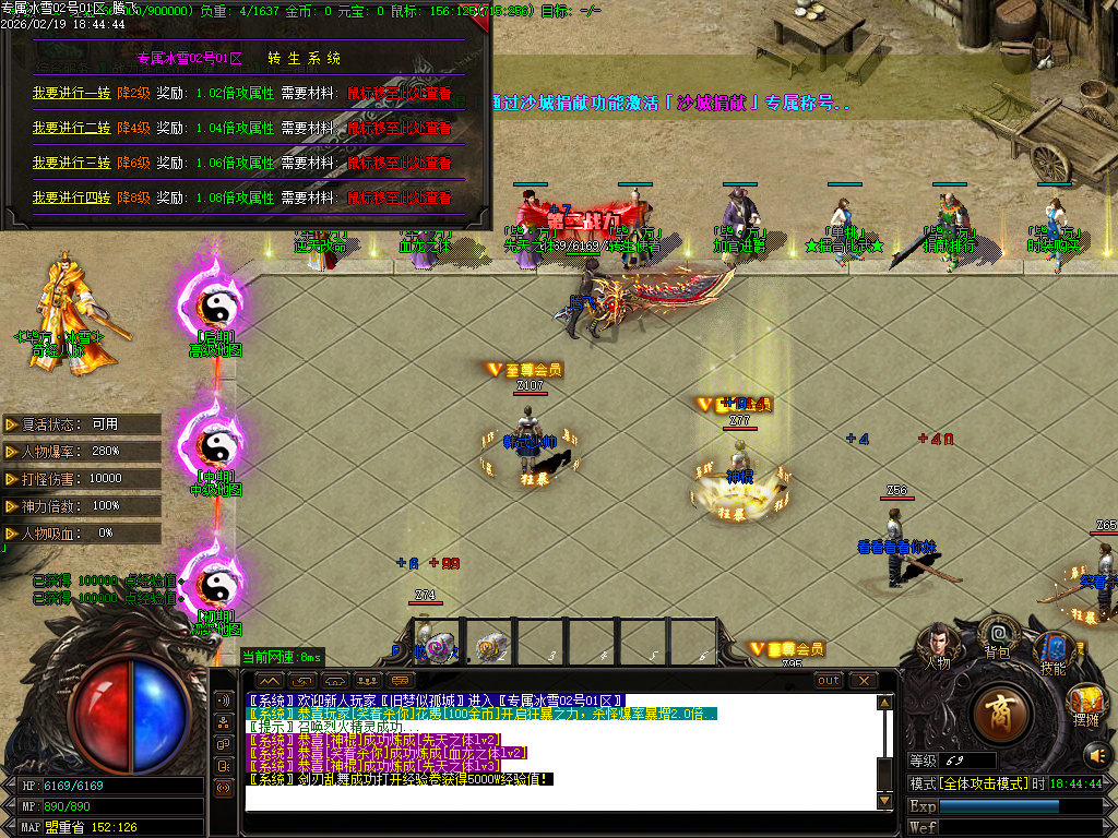 2月快餐冰雪专属神器无限刀单职业GM版本库-三大陆-装备加星-剑甲锻造-血祭强化