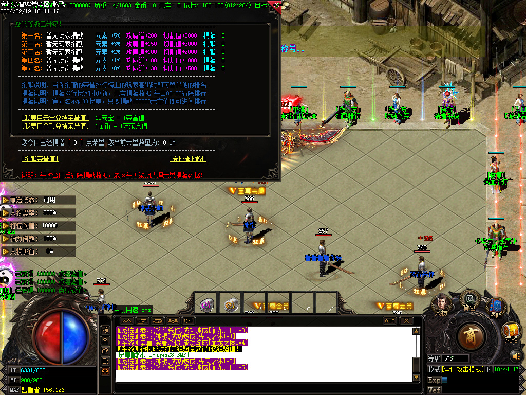 2月快餐冰雪专属神器无限刀单职业GM版本库-三大陆-装备加星-剑甲锻造-血祭强化