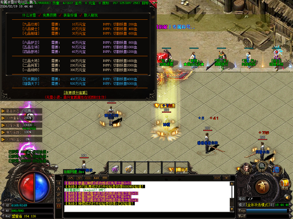 2月快餐冰雪专属神器无限刀单职业GM版本库-三大陆-装备加星-剑甲锻造-血祭强化