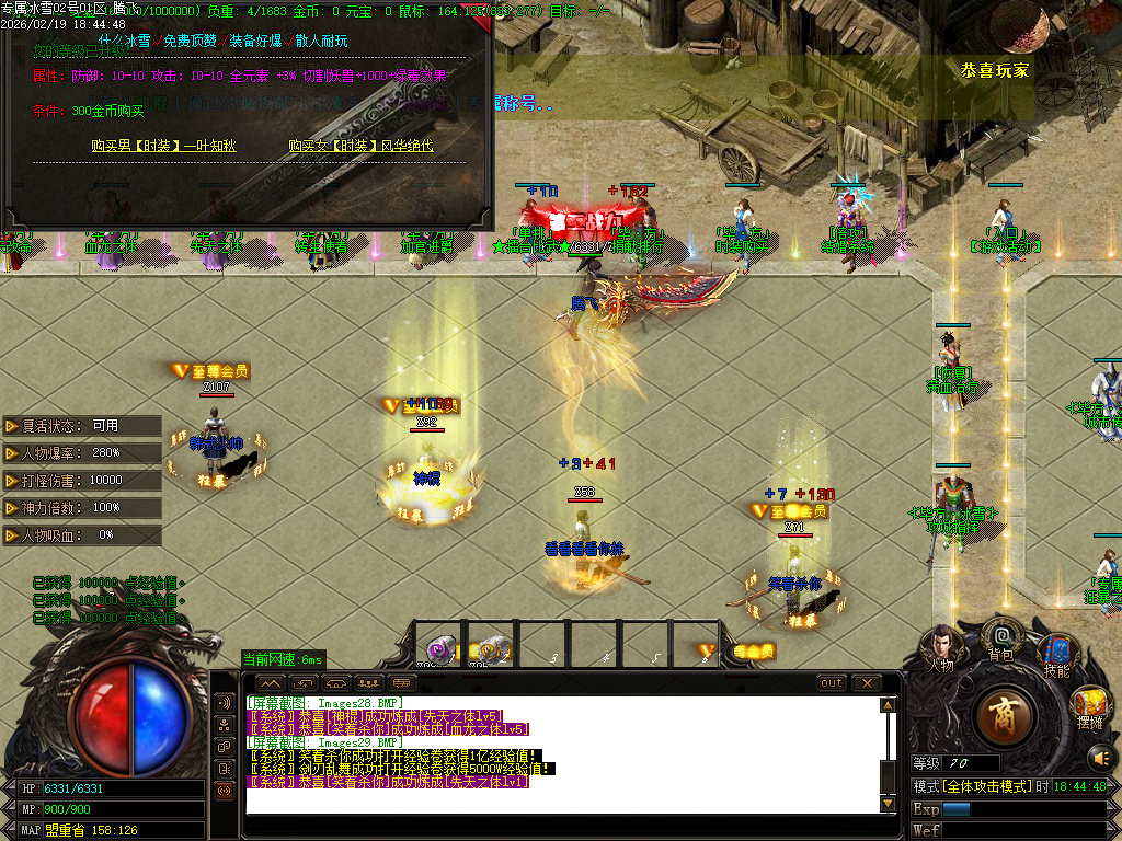 2月快餐冰雪专属神器无限刀单职业GM版本库-三大陆-装备加星-剑甲锻造-血祭强化