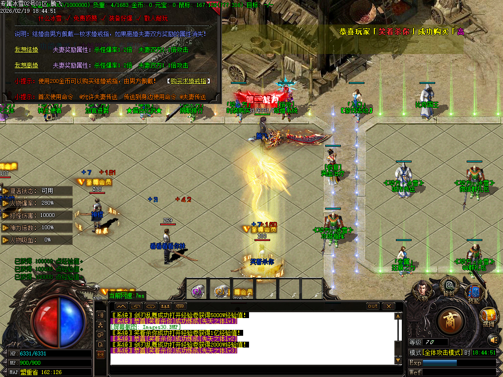 2月快餐冰雪专属神器无限刀单职业GM版本库-三大陆-装备加星-剑甲锻造-血祭强化