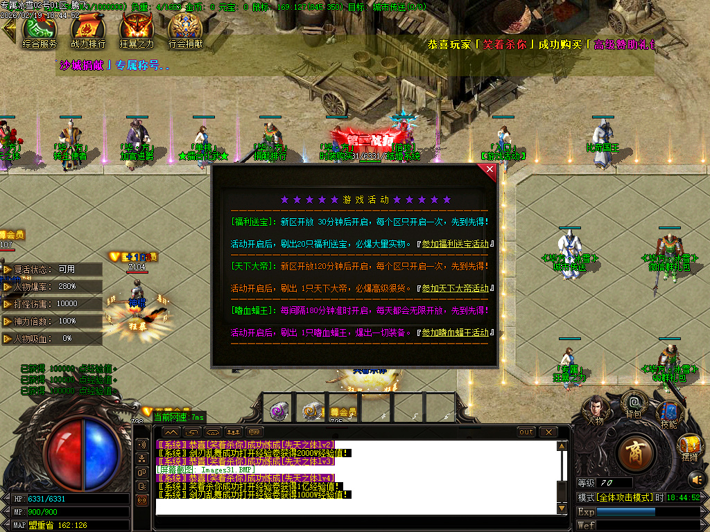 2月快餐冰雪专属神器无限刀单职业GM版本库-三大陆-装备加星-剑甲锻造-血祭强化