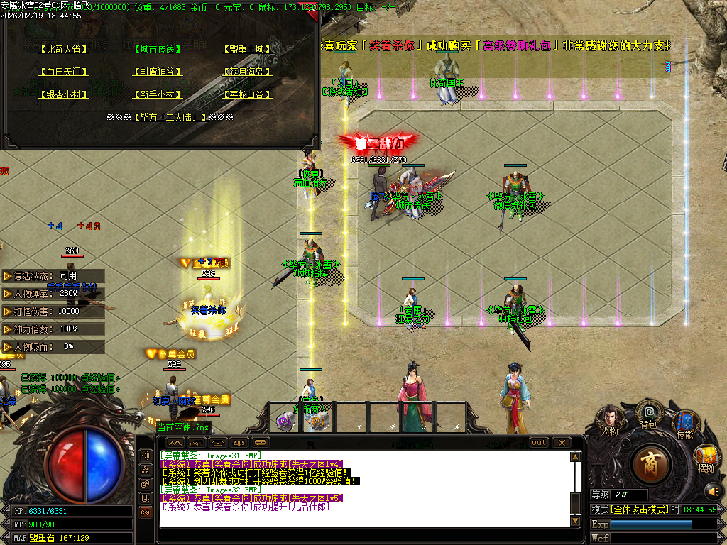 2月快餐冰雪专属神器无限刀单职业GM版本库-三大陆-装备加星-剑甲锻造-血祭强化