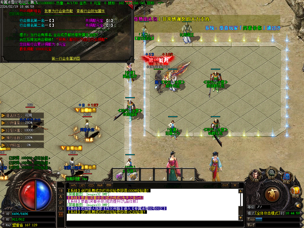 2月快餐冰雪专属神器无限刀单职业GM版本库-三大陆-装备加星-剑甲锻造-血祭强化