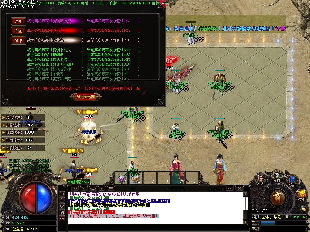 2月快餐冰雪专属神器无限刀单职业GM版本库-三大陆-装备加星-剑甲锻造-血祭强化