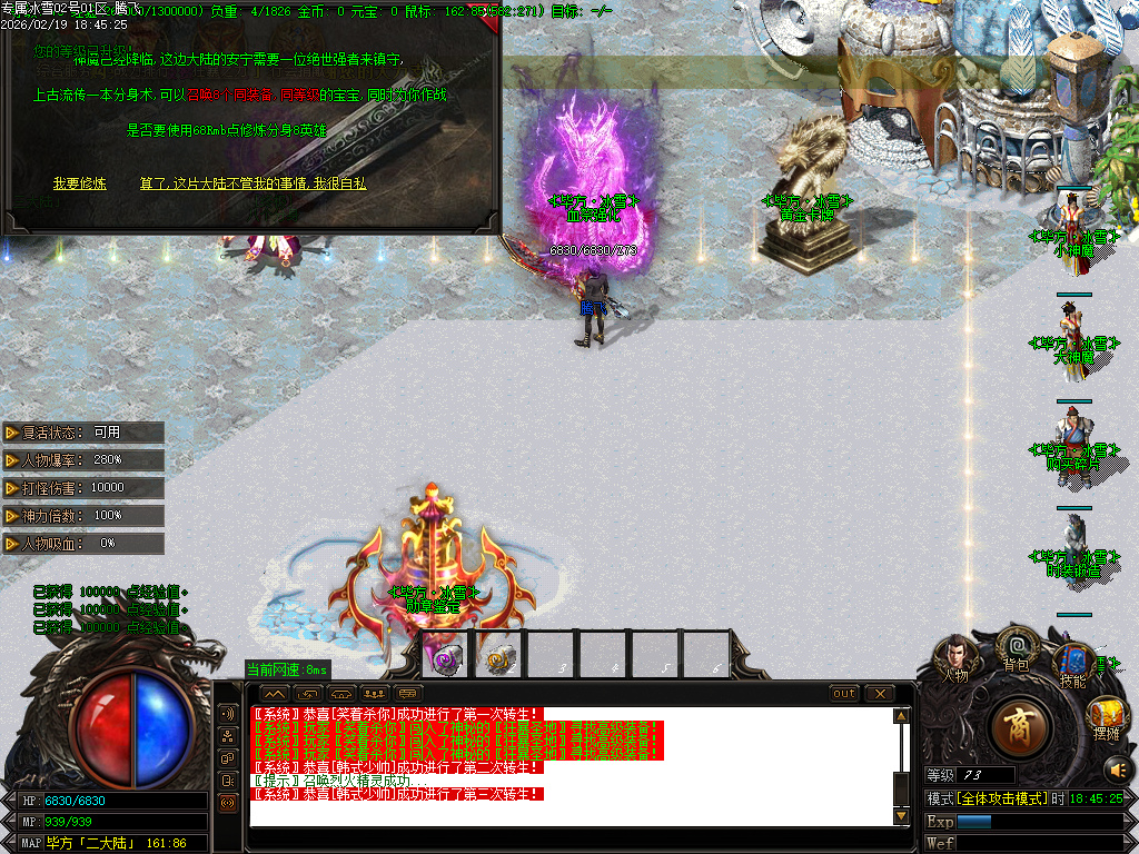 2月快餐冰雪专属神器无限刀单职业GM版本库-三大陆-装备加星-剑甲锻造-血祭强化