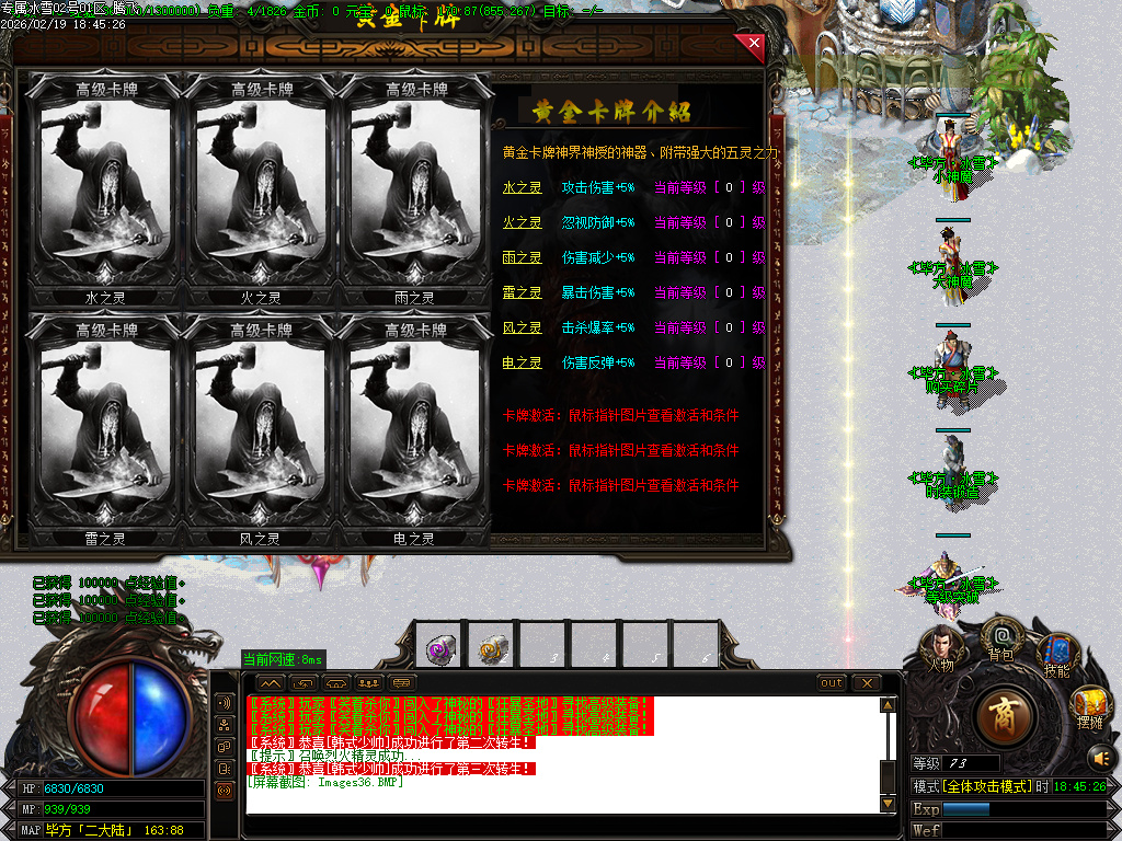 2月快餐冰雪专属神器无限刀单职业GM版本库-三大陆-装备加星-剑甲锻造-血祭强化