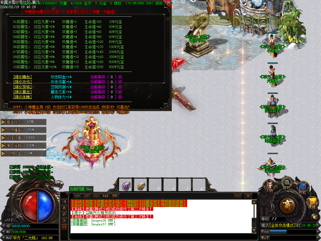 2月快餐冰雪专属神器无限刀单职业GM版本库-三大陆-装备加星-剑甲锻造-血祭强化