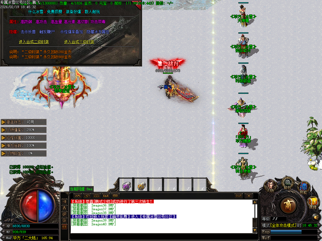 2月快餐冰雪专属神器无限刀单职业GM版本库-三大陆-装备加星-剑甲锻造-血祭强化