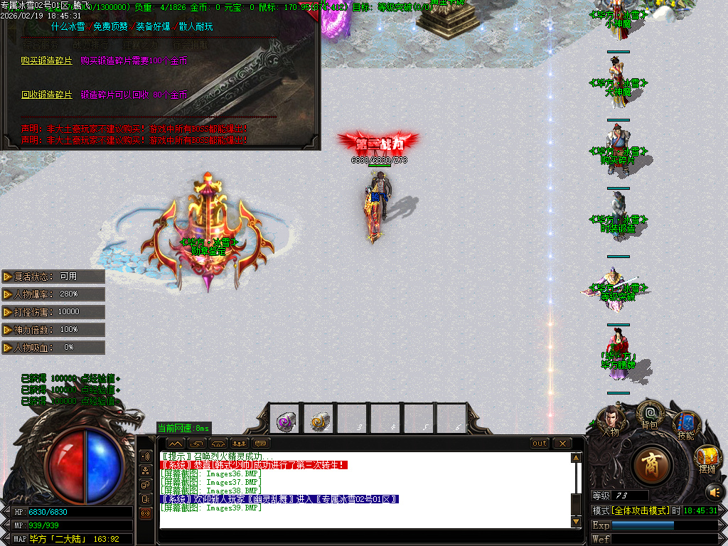 2月快餐冰雪专属神器无限刀单职业GM版本库-三大陆-装备加星-剑甲锻造-血祭强化