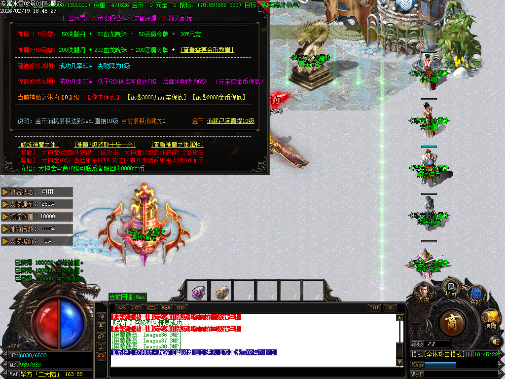 2月快餐冰雪专属神器无限刀单职业GM版本库-三大陆-装备加星-剑甲锻造-血祭强化