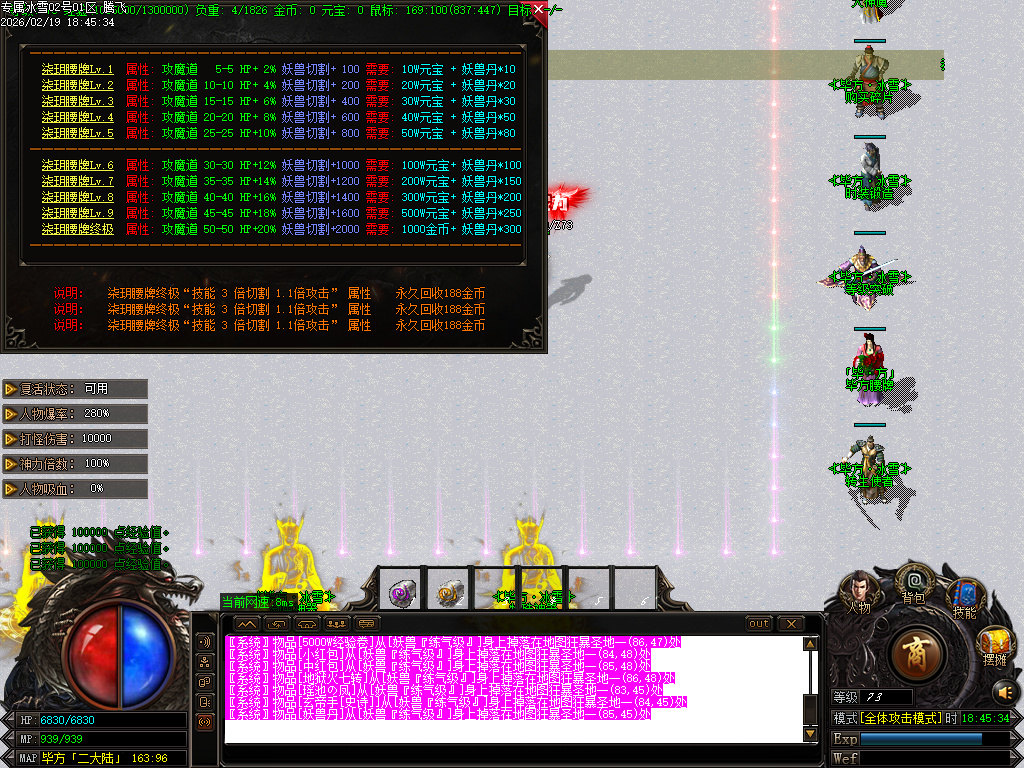 2月快餐冰雪专属神器无限刀单职业GM版本库-三大陆-装备加星-剑甲锻造-血祭强化