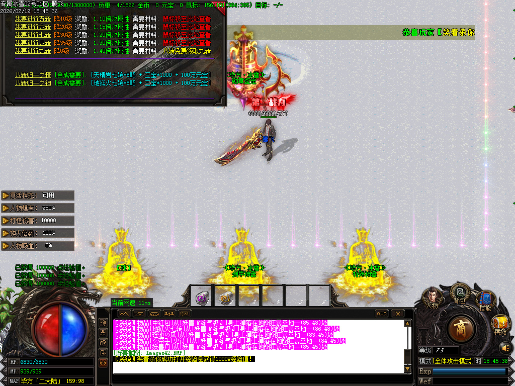 2月快餐冰雪专属神器无限刀单职业GM版本库-三大陆-装备加星-剑甲锻造-血祭强化