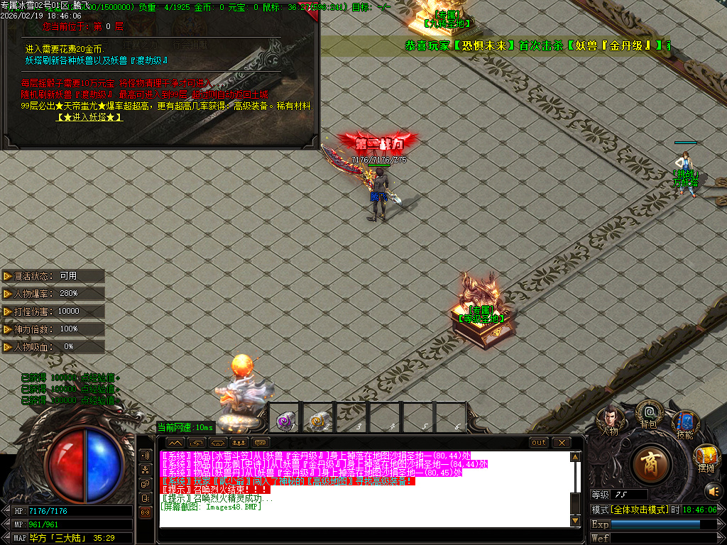 2月快餐冰雪专属神器无限刀单职业GM版本库-三大陆-装备加星-剑甲锻造-血祭强化