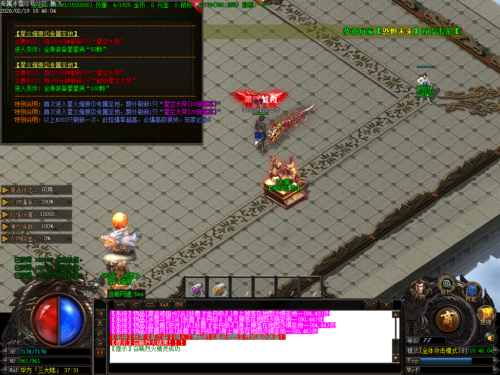 2月快餐冰雪专属神器无限刀单职业GM版本库-三大陆-装备加星-剑甲锻造-血祭强化