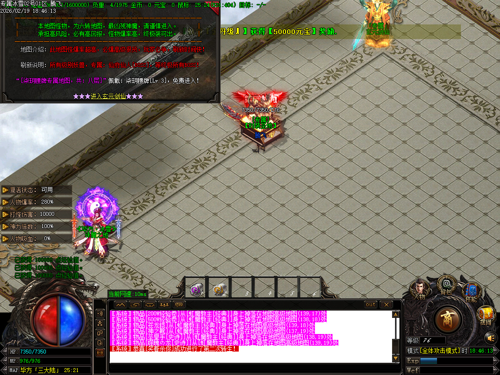 2月快餐冰雪专属神器无限刀单职业GM版本库-三大陆-装备加星-剑甲锻造-血祭强化