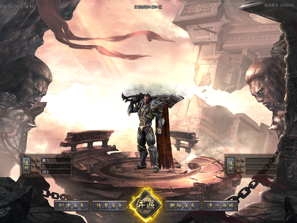 2月辟邪剑谱剧情专属神器公益单职业GM版本库-七大陆-羽翼升级-超级盾牌-吸魂之力