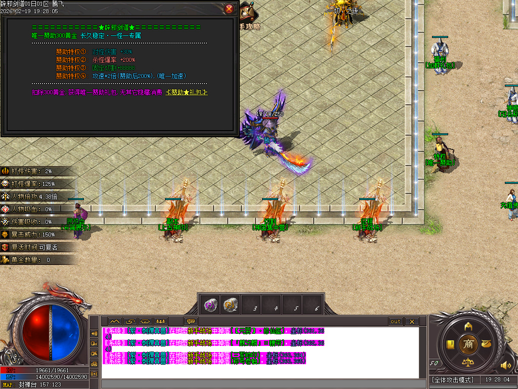 2月辟邪剑谱剧情专属神器公益单职业GM版本库-七大陆-羽翼升级-超级盾牌-吸魂之力