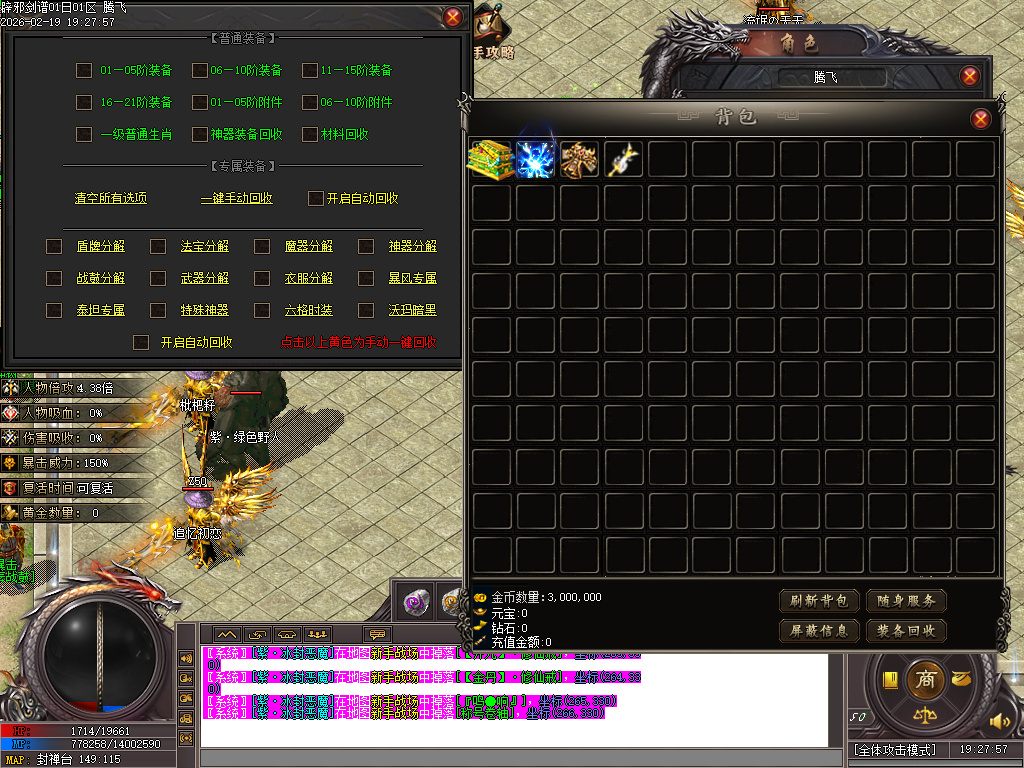 2月辟邪剑谱剧情专属神器公益单职业GM版本库-七大陆-羽翼升级-超级盾牌-吸魂之力