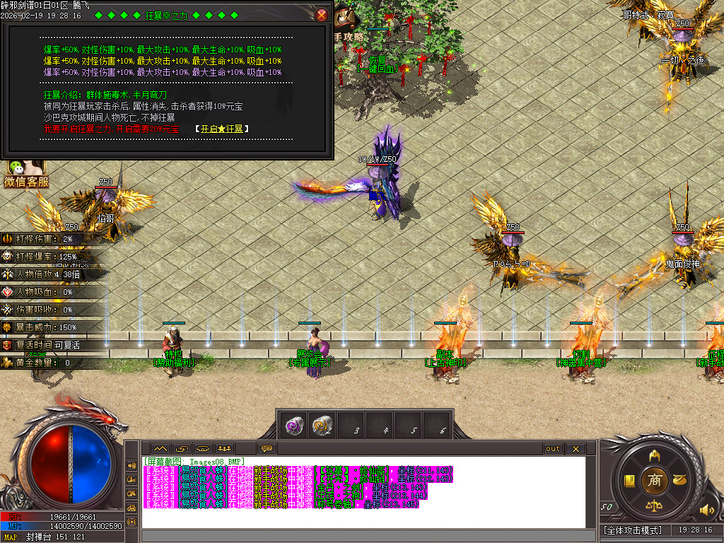 2月辟邪剑谱剧情专属神器公益单职业GM版本库-七大陆-羽翼升级-超级盾牌-吸魂之力