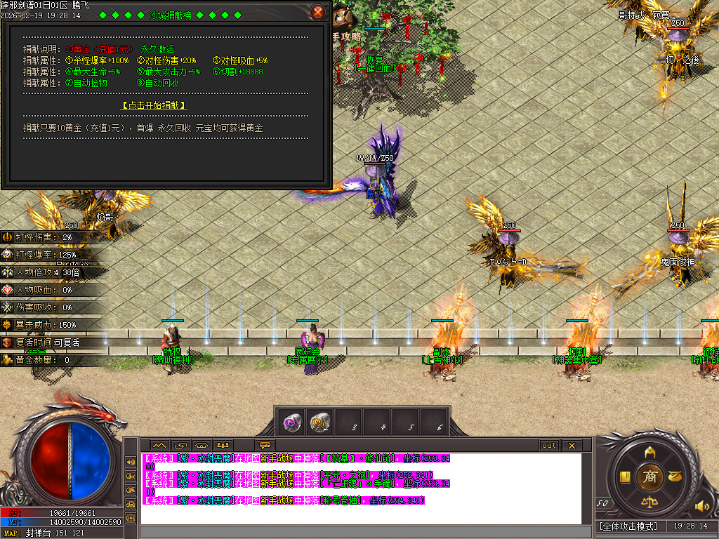 2月辟邪剑谱剧情专属神器公益单职业GM版本库-七大陆-羽翼升级-超级盾牌-吸魂之力