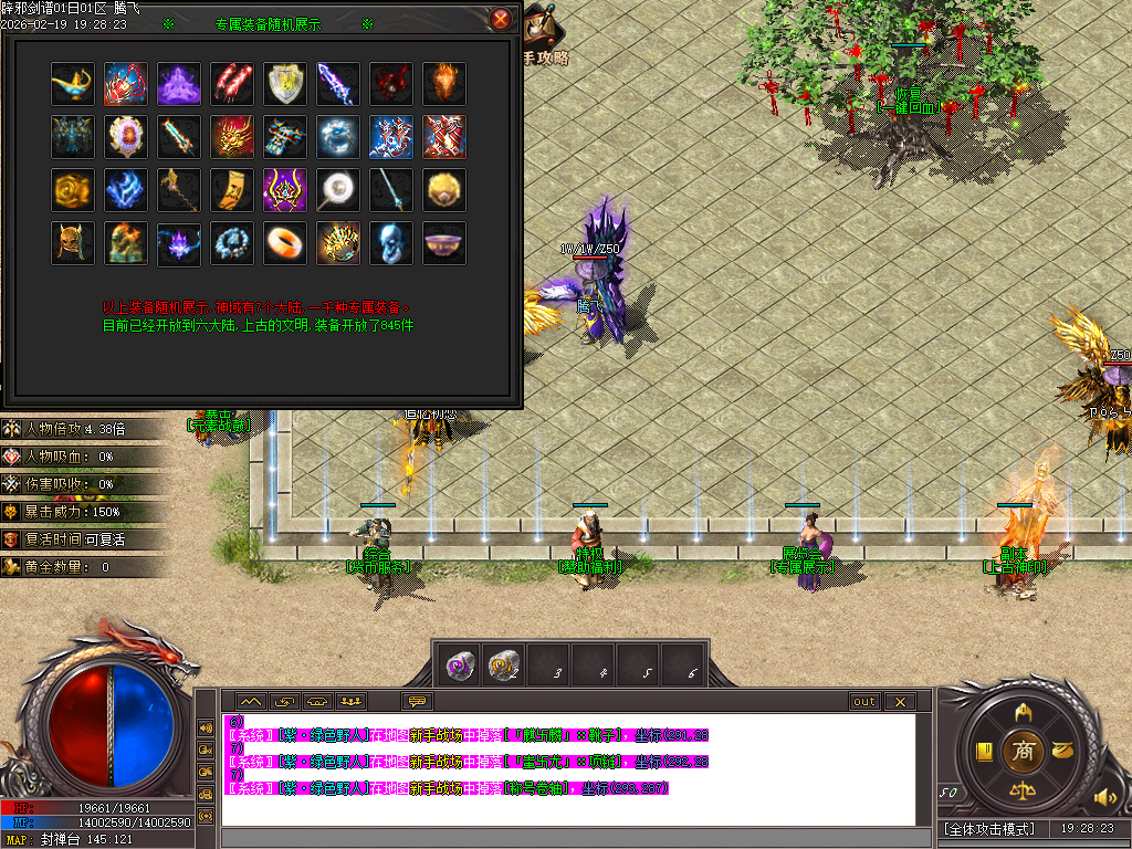 2月辟邪剑谱剧情专属神器公益单职业GM版本库-七大陆-羽翼升级-超级盾牌-吸魂之力