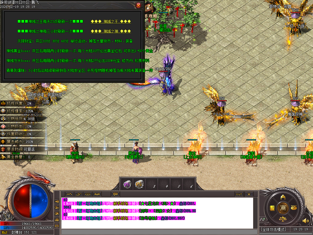 2月辟邪剑谱剧情专属神器公益单职业GM版本库-七大陆-羽翼升级-超级盾牌-吸魂之力