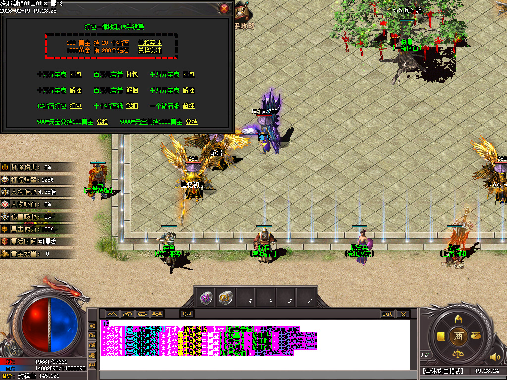 2月辟邪剑谱剧情专属神器公益单职业GM版本库-七大陆-羽翼升级-超级盾牌-吸魂之力