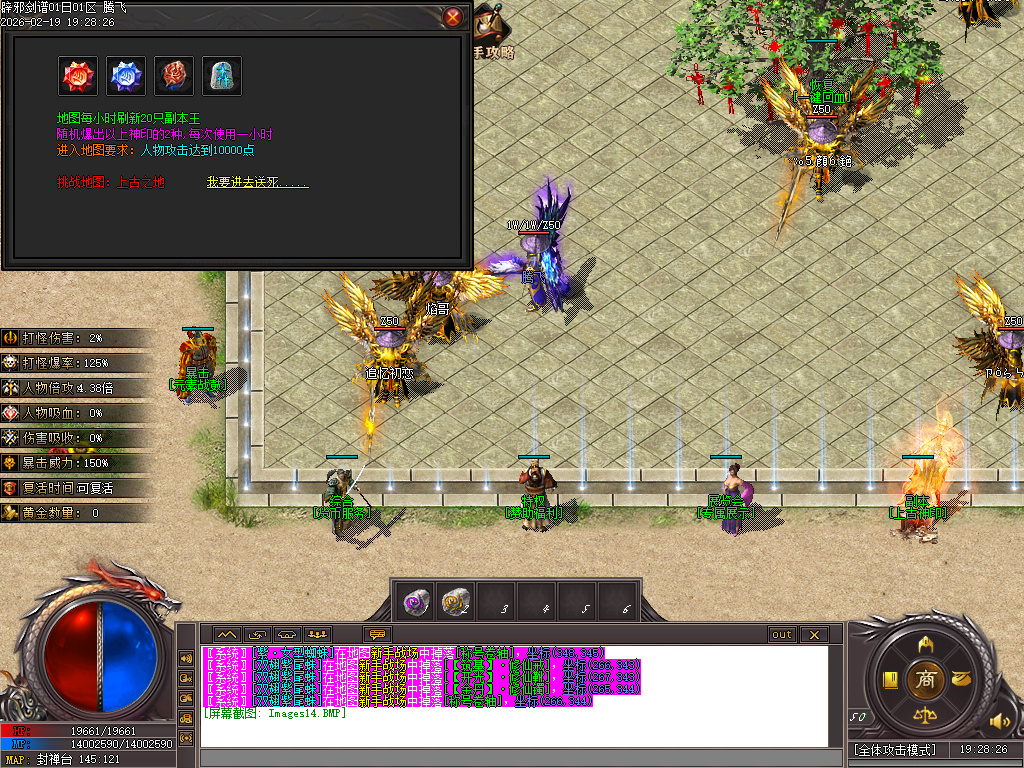 2月辟邪剑谱剧情专属神器公益单职业GM版本库-七大陆-羽翼升级-超级盾牌-吸魂之力