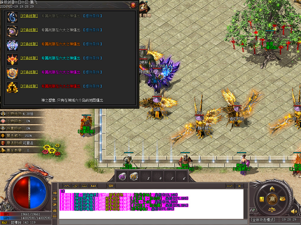 2月辟邪剑谱剧情专属神器公益单职业GM版本库-七大陆-羽翼升级-超级盾牌-吸魂之力