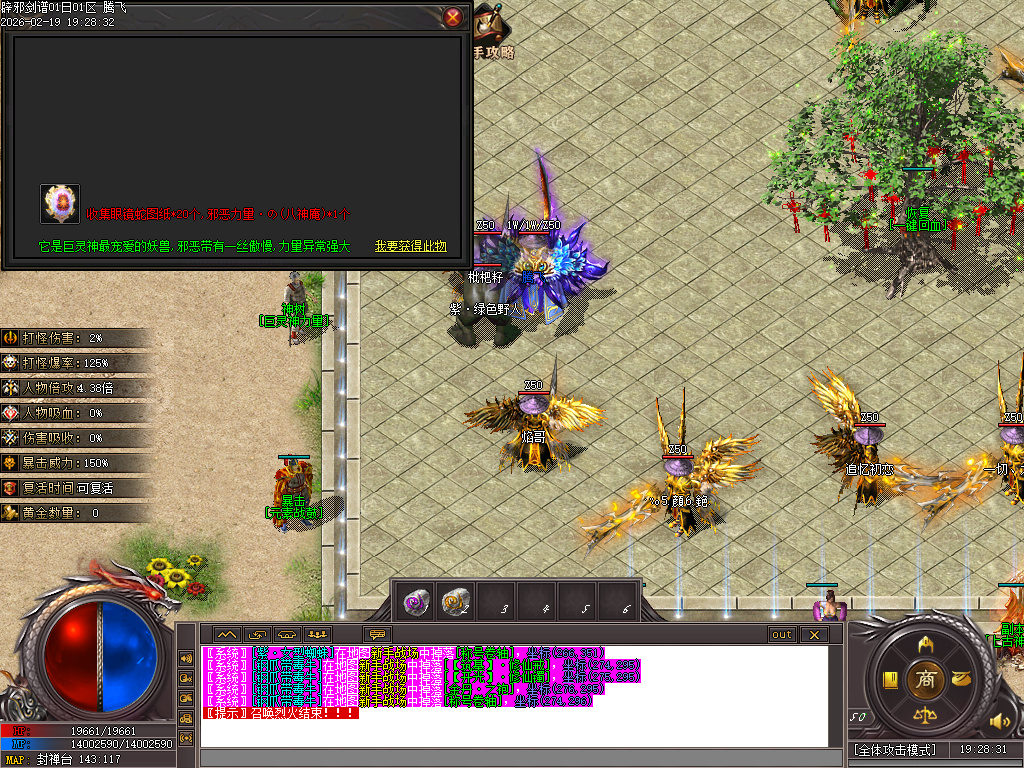 2月辟邪剑谱剧情专属神器公益单职业GM版本库-七大陆-羽翼升级-超级盾牌-吸魂之力