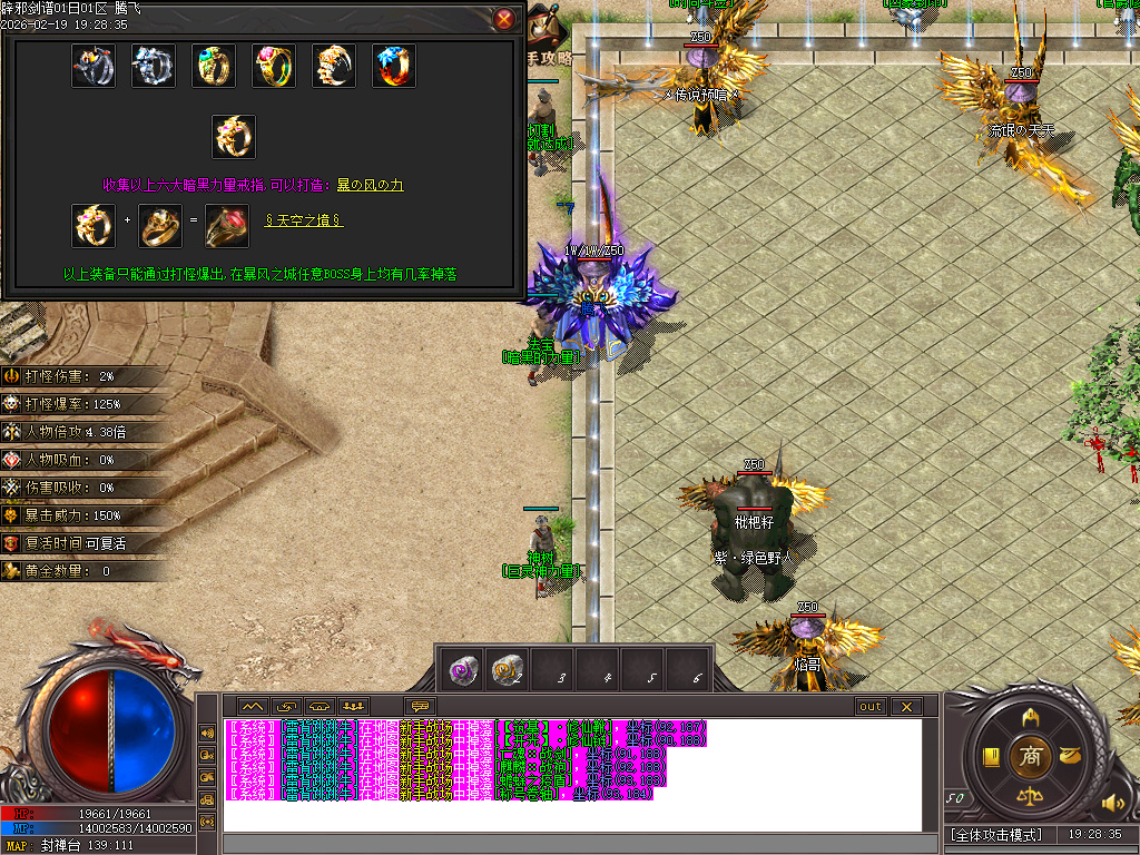 2月辟邪剑谱剧情专属神器公益单职业GM版本库-七大陆-羽翼升级-超级盾牌-吸魂之力