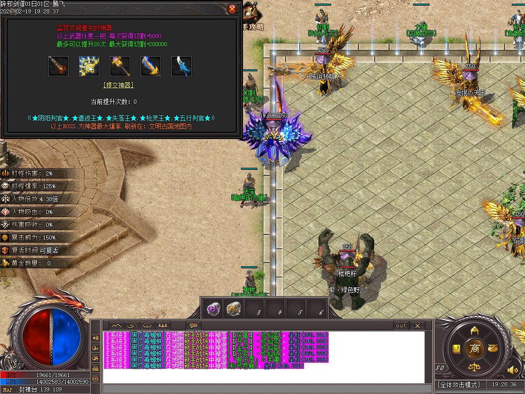 2月辟邪剑谱剧情专属神器公益单职业GM版本库-七大陆-羽翼升级-超级盾牌-吸魂之力