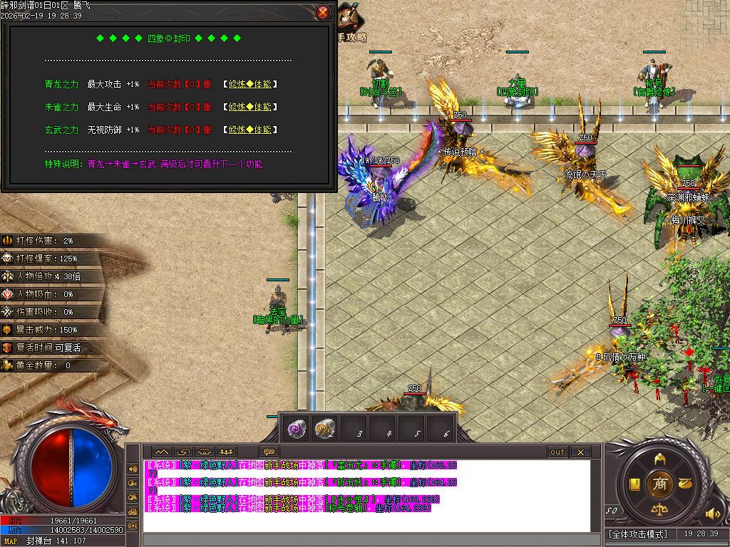 2月辟邪剑谱剧情专属神器公益单职业GM版本库-七大陆-羽翼升级-超级盾牌-吸魂之力