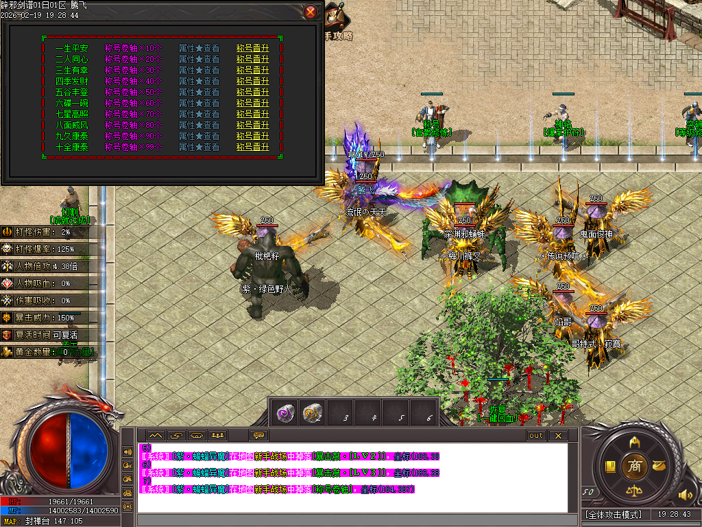 2月辟邪剑谱剧情专属神器公益单职业GM版本库-七大陆-羽翼升级-超级盾牌-吸魂之力