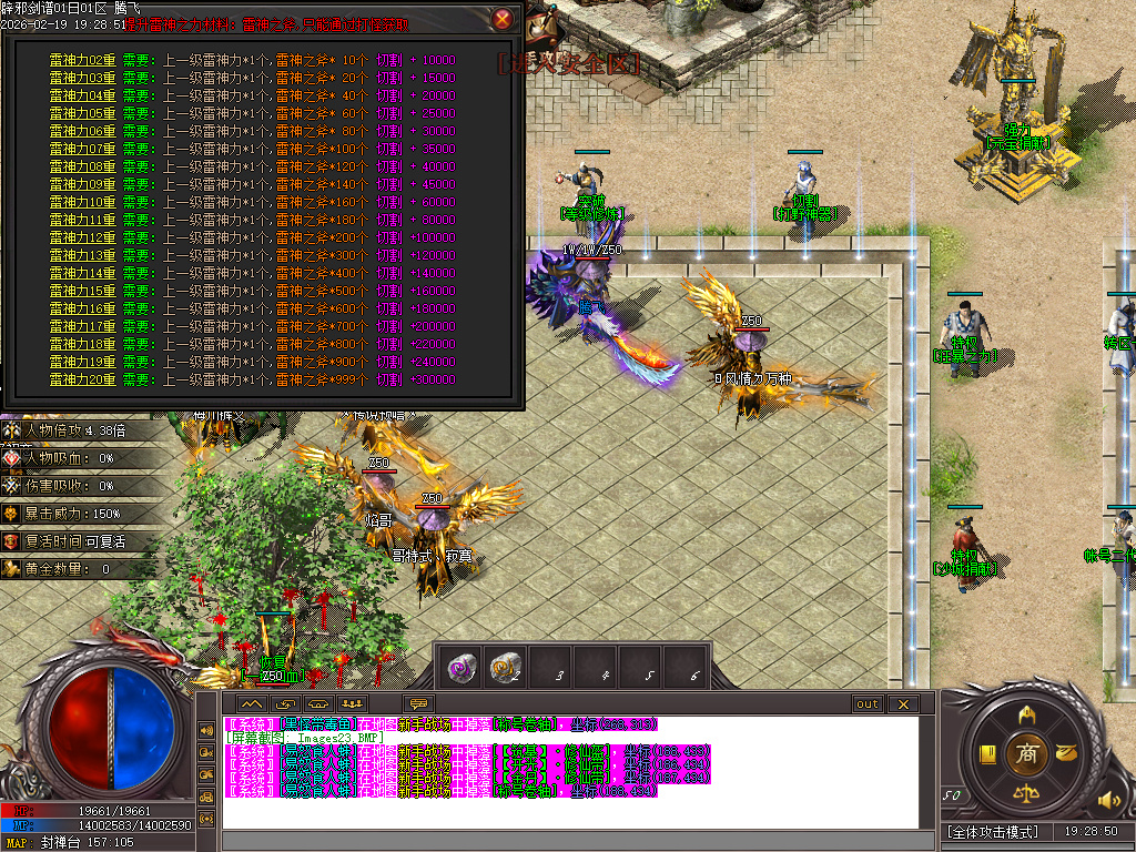 2月辟邪剑谱剧情专属神器公益单职业GM版本库-七大陆-羽翼升级-超级盾牌-吸魂之力