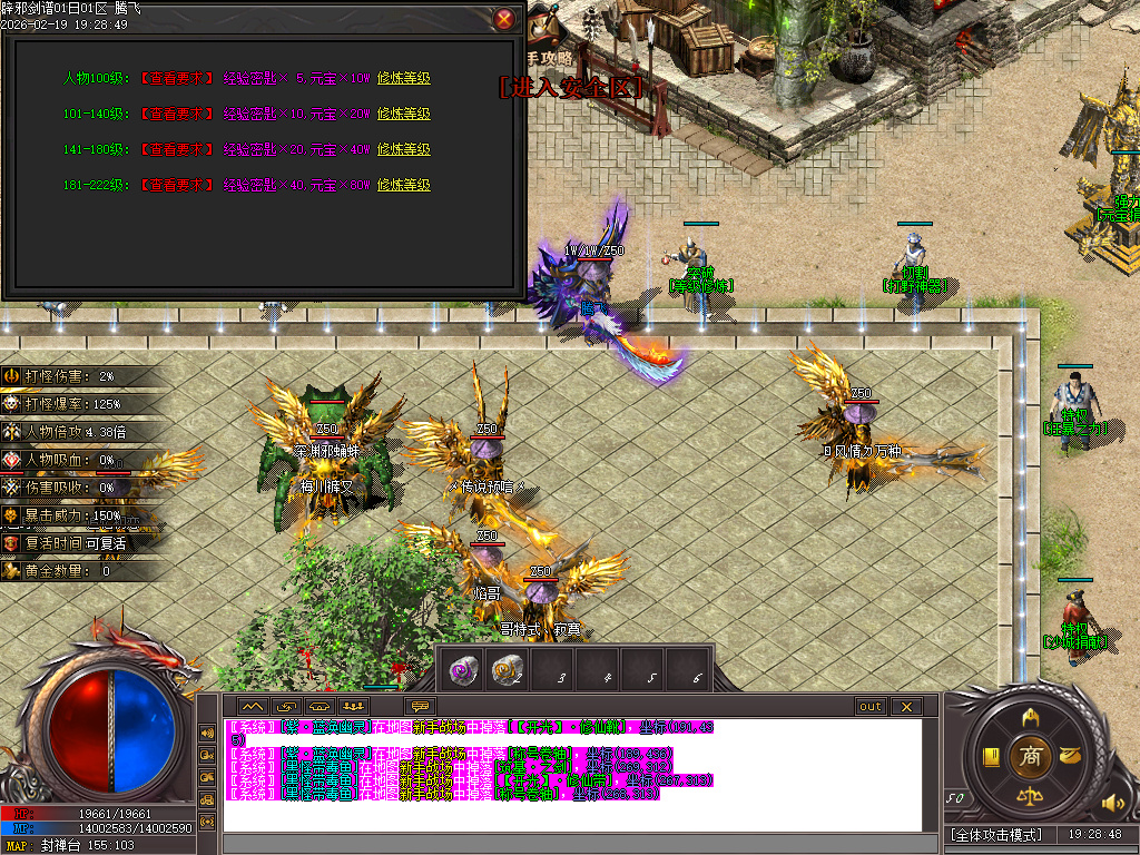 2月辟邪剑谱剧情专属神器公益单职业GM版本库-七大陆-羽翼升级-超级盾牌-吸魂之力