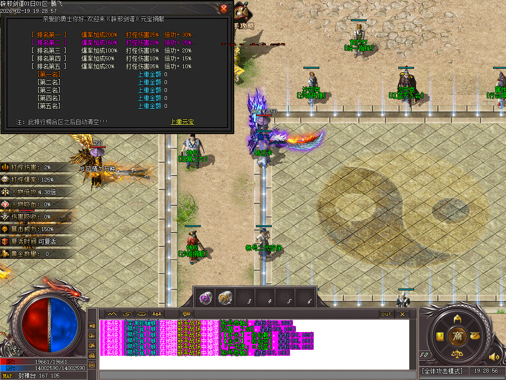 2月辟邪剑谱剧情专属神器公益单职业GM版本库-七大陆-羽翼升级-超级盾牌-吸魂之力