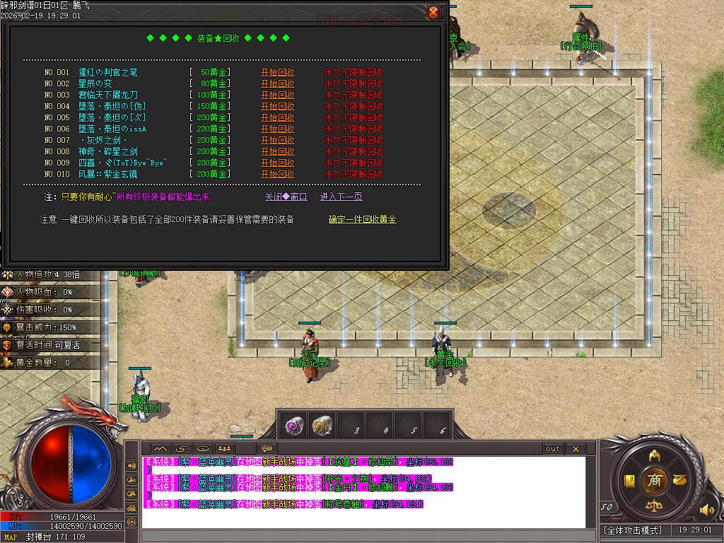 2月辟邪剑谱剧情专属神器公益单职业GM版本库-七大陆-羽翼升级-超级盾牌-吸魂之力