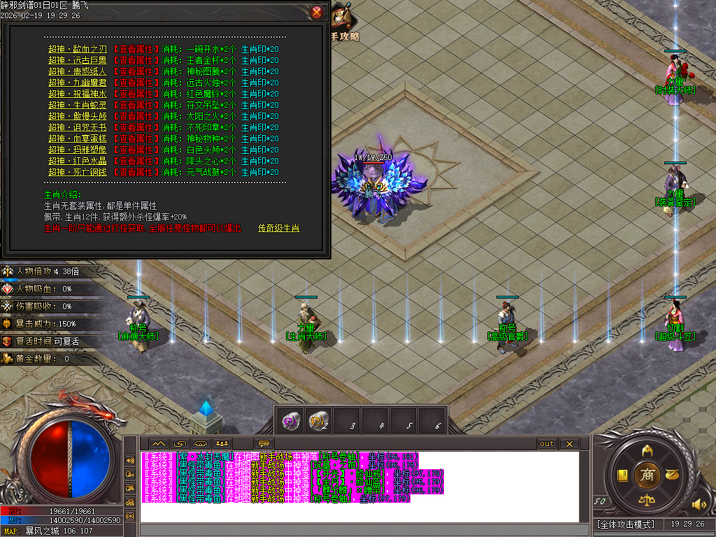 2月辟邪剑谱剧情专属神器公益单职业GM版本库-七大陆-羽翼升级-超级盾牌-吸魂之力