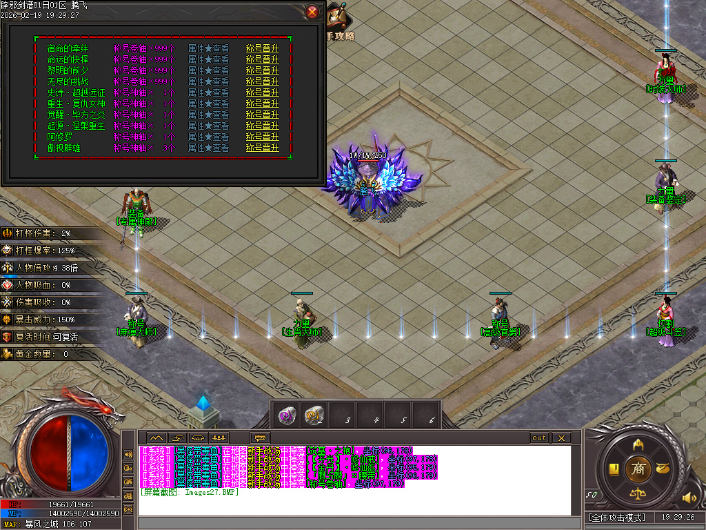 2月辟邪剑谱剧情专属神器公益单职业GM版本库-七大陆-羽翼升级-超级盾牌-吸魂之力