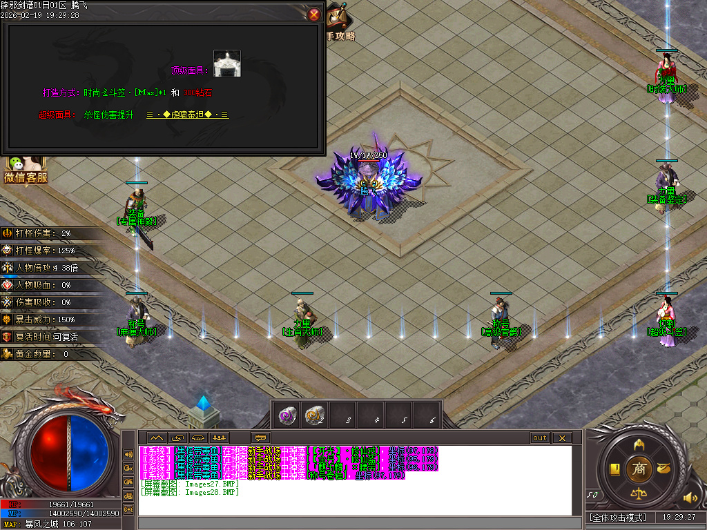 2月辟邪剑谱剧情专属神器公益单职业GM版本库-七大陆-羽翼升级-超级盾牌-吸魂之力