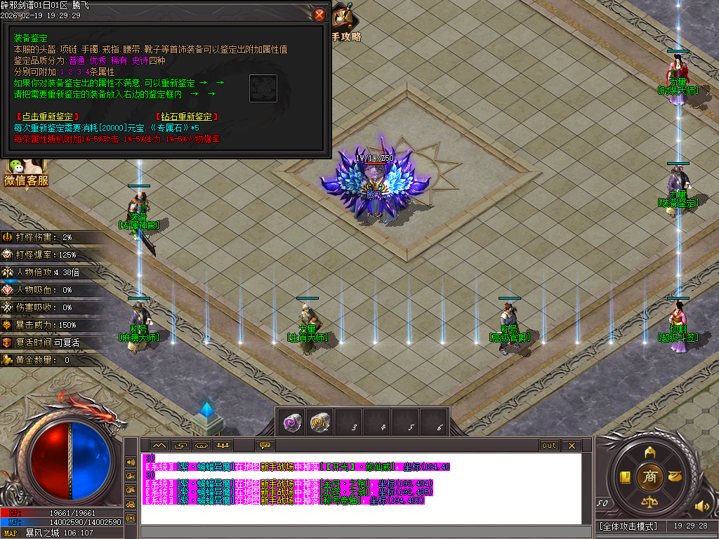 2月辟邪剑谱剧情专属神器公益单职业GM版本库-七大陆-羽翼升级-超级盾牌-吸魂之力