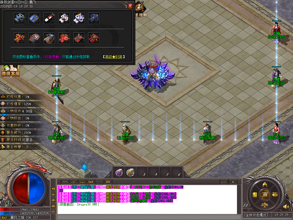 2月辟邪剑谱剧情专属神器公益单职业GM版本库-七大陆-羽翼升级-超级盾牌-吸魂之力