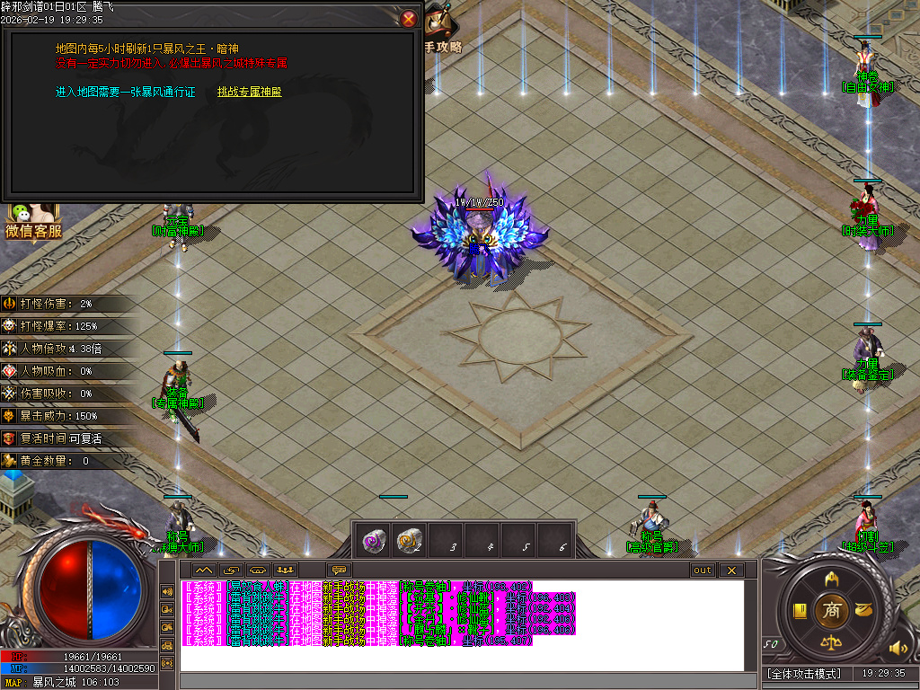 2月辟邪剑谱剧情专属神器公益单职业GM版本库-七大陆-羽翼升级-超级盾牌-吸魂之力