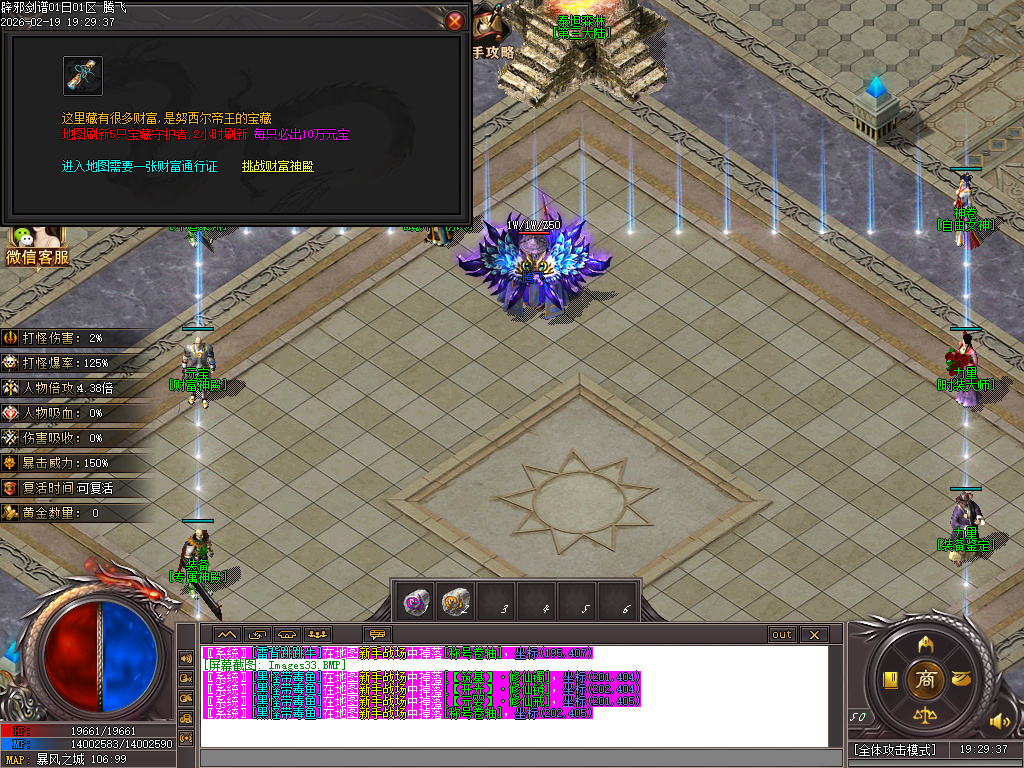 2月辟邪剑谱剧情专属神器公益单职业GM版本库-七大陆-羽翼升级-超级盾牌-吸魂之力