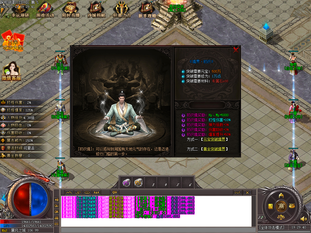 2月辟邪剑谱剧情专属神器公益单职业GM版本库-七大陆-羽翼升级-超级盾牌-吸魂之力