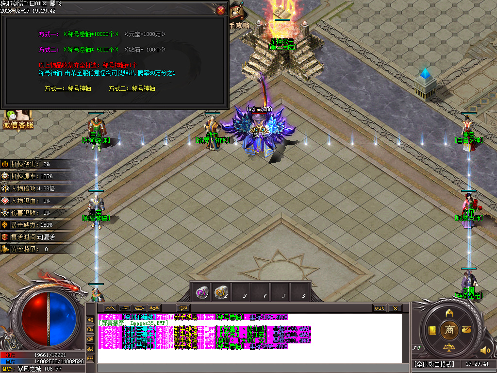 2月辟邪剑谱剧情专属神器公益单职业GM版本库-七大陆-羽翼升级-超级盾牌-吸魂之力