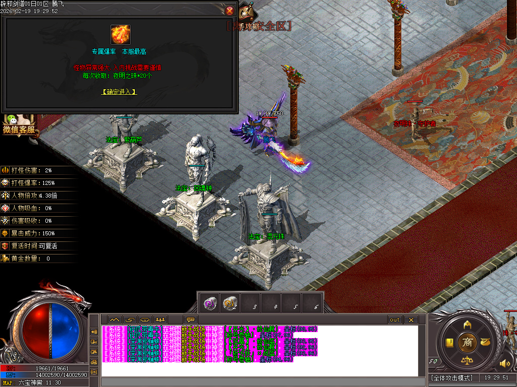 2月辟邪剑谱剧情专属神器公益单职业GM版本库-七大陆-羽翼升级-超级盾牌-吸魂之力